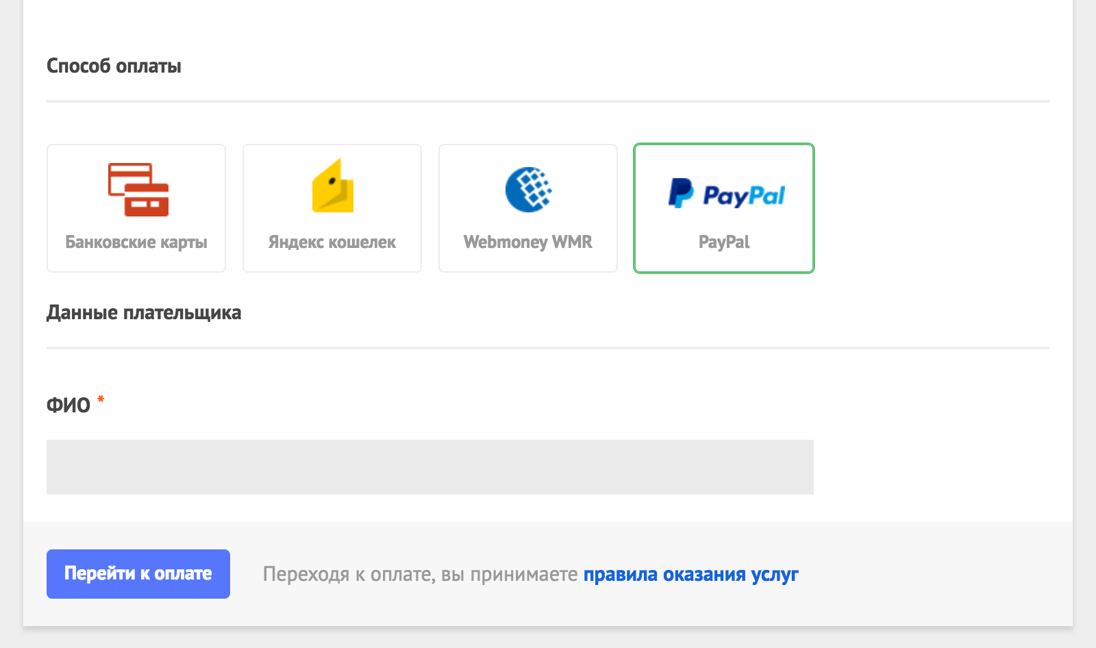 как перевести с paypal в стим фото 21