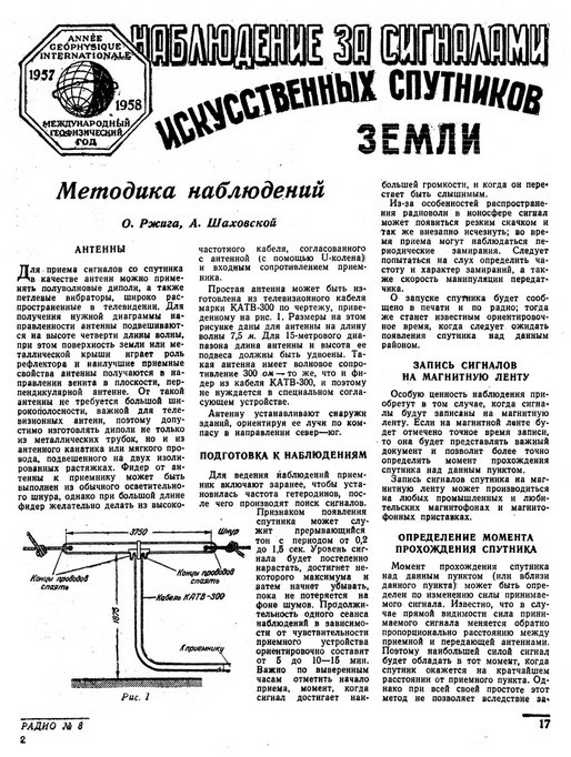 Рудольф Сворень — человек легенда (автор классики — «Электроника шаг за шагом») - 7