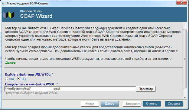 История одной интеграции, или как мы перестали беспокоиться и полюбили InterSystems Ensemble - 5