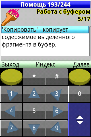 PaintCAD Mobile — пиксель арт на телефоне - 89