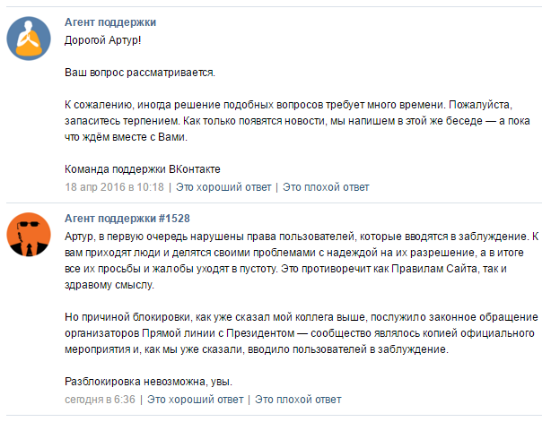 Почему служба поддержки не отвечает. Жалоба на техподдержку. Ваш вопрос рассматривается.. Техподдержка и жалобы. Как написать жалобу в техподдержку.