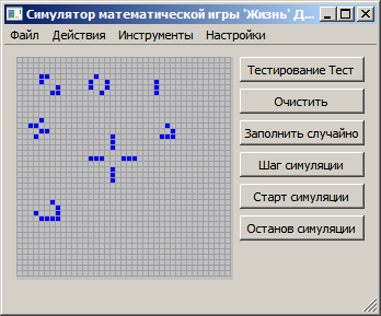 Игра жизнь. Математическая игра жизнь. Игра жизнь Конвея. Игра жизнь программа. Игра жизнь устойчивые фигуры.