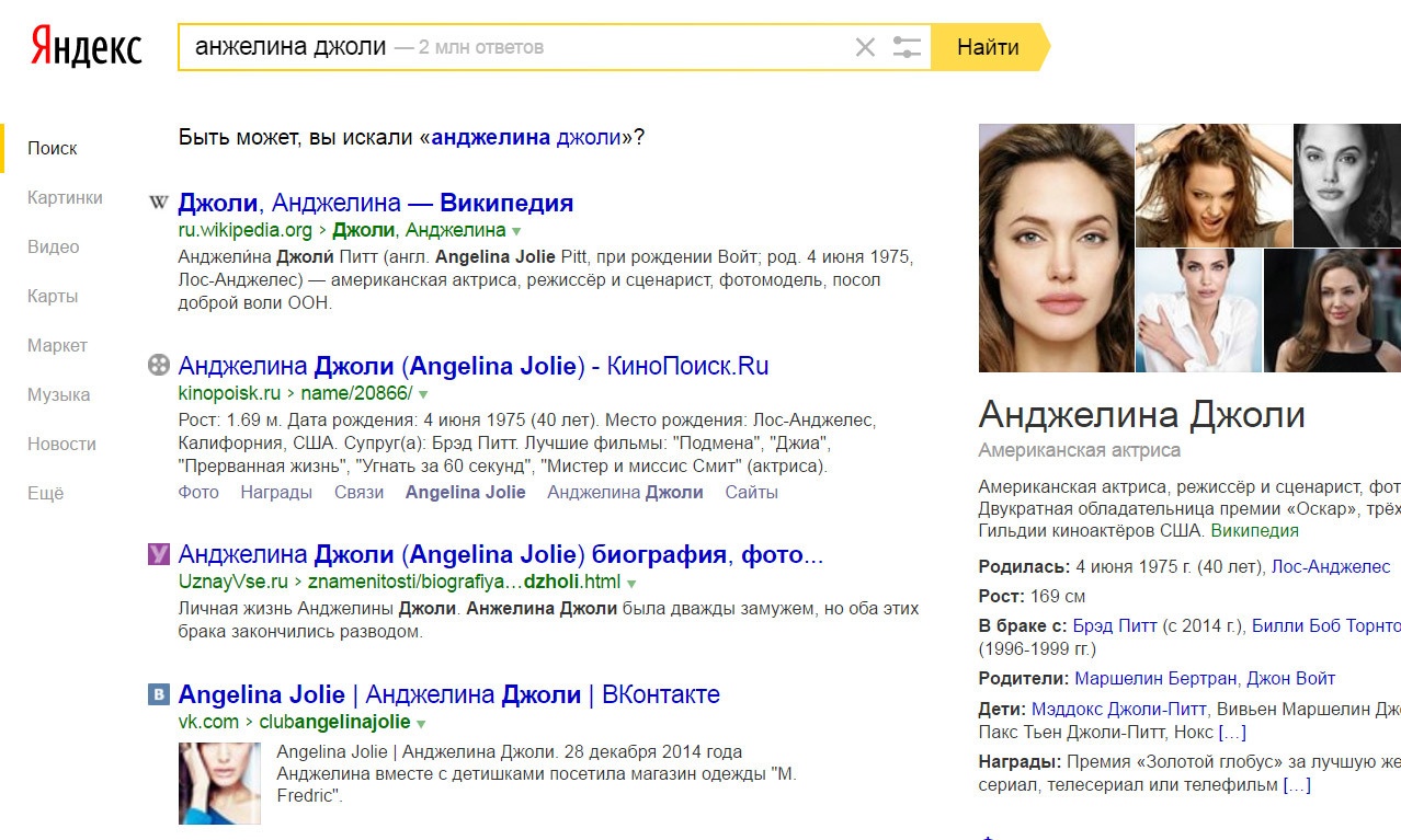Анджелина джоли текст. Фирменный шрифт Яндекса. Анджелина Джоли формула души.