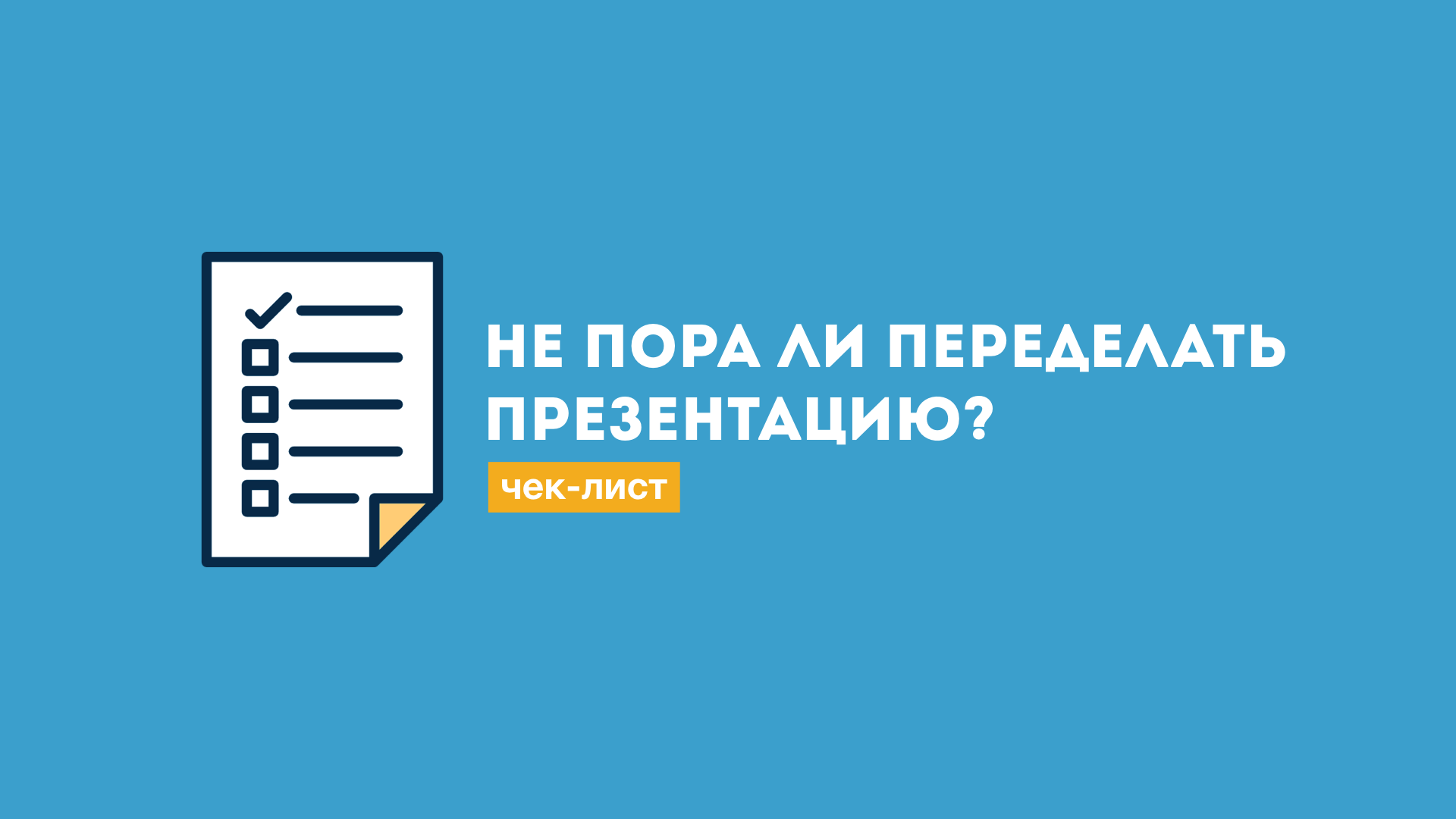 Переделать презентацию в мп4