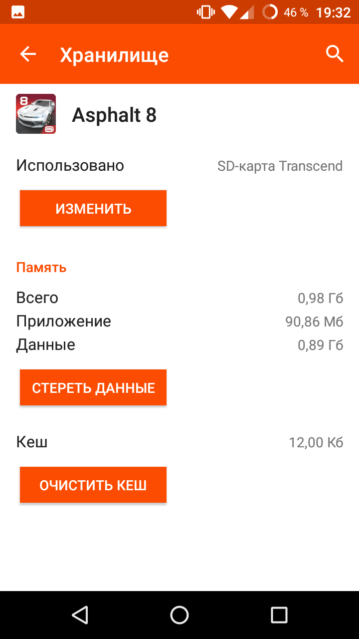 Adoptable storage: вторая жизнь для Android-устройств - 10