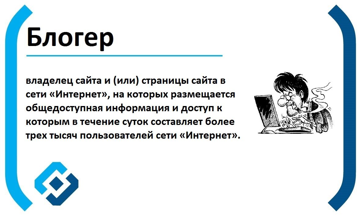 Характеристика блогера. Рассказать о профессиях: блоггер. Сообщение о профессии блоггер. Рассказать о профессии блогер. Профессия блоггер презентация.