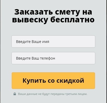 Гоните их в шею: 11 врагов конверсии на посадочных страницах - 10