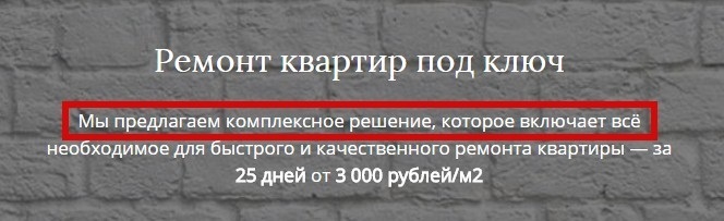 Гоните их в шею: 11 врагов конверсии на посадочных страницах - 2