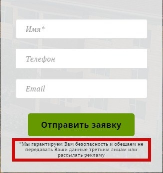 Гоните их в шею: 11 врагов конверсии на посадочных страницах - 5