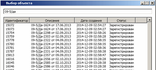 Ревизии и переписка в проектном институте. Интеграция easla.com и TDMS - 8