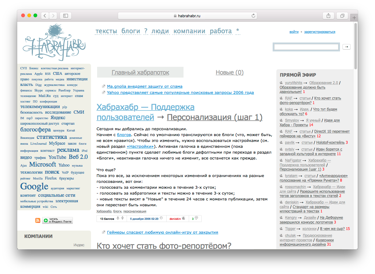 Habrahabr. Хабрахабр. Хабрахабр сайт на русском. Сайты типа Хабрахабр. Издание habrahabr.