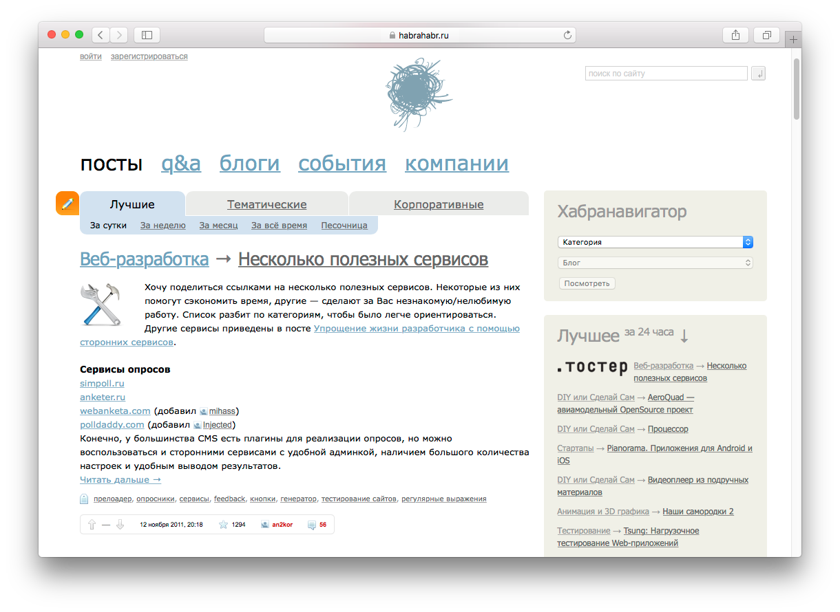 Хабрахабр. Хабрахабр сайт на русском. Сайты типа Хабрахабр. Habrahabr приложении.