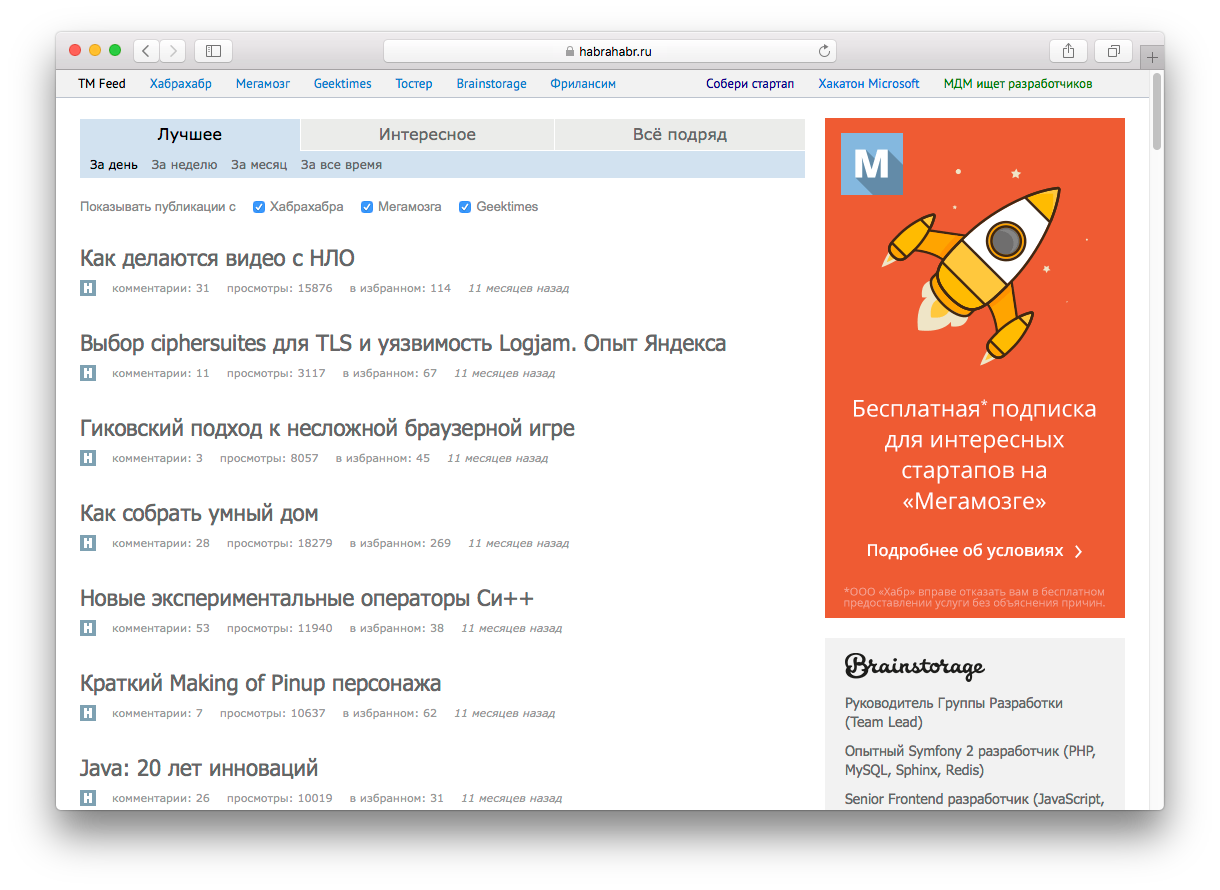 Хабр это. Хабрахабр. Издание habrahabr.