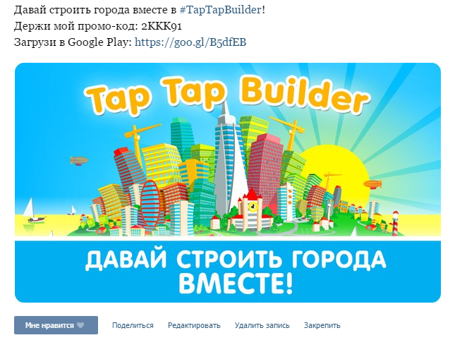 Дай строить. Tap tap Builder промокоды. Давайте строить. Builders Day. Tap tap Builder как строить мосты.