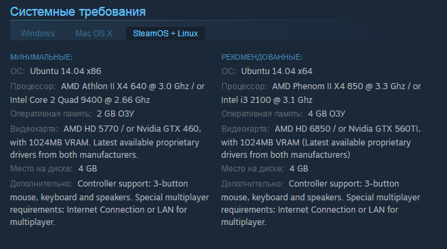 Системные требования 4. Linux системные требования. Линукс минимальные системные требования. Linux Ubuntu системные требования. Ubuntu минимальные системные требования.