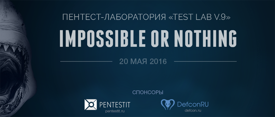 V laboratories. Пентест. Pentestit. Пентест картинки. Pentest.