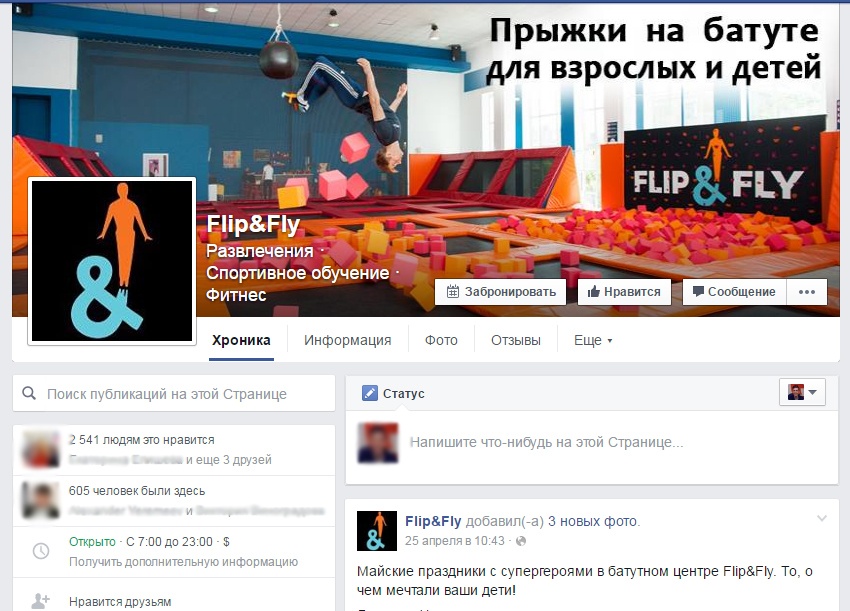 Перенос материалов Facebook-страниц на сайт: обзор инструментов - 2