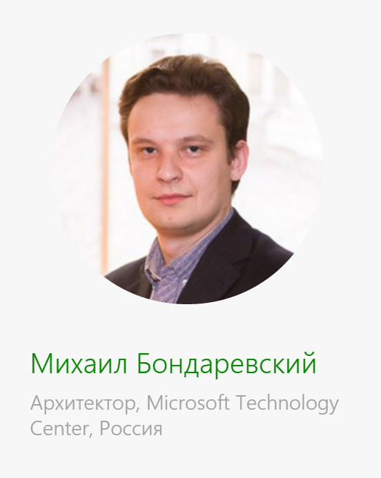 Microsoft Office и продуктивность на конференции DevCon 2016 - 6