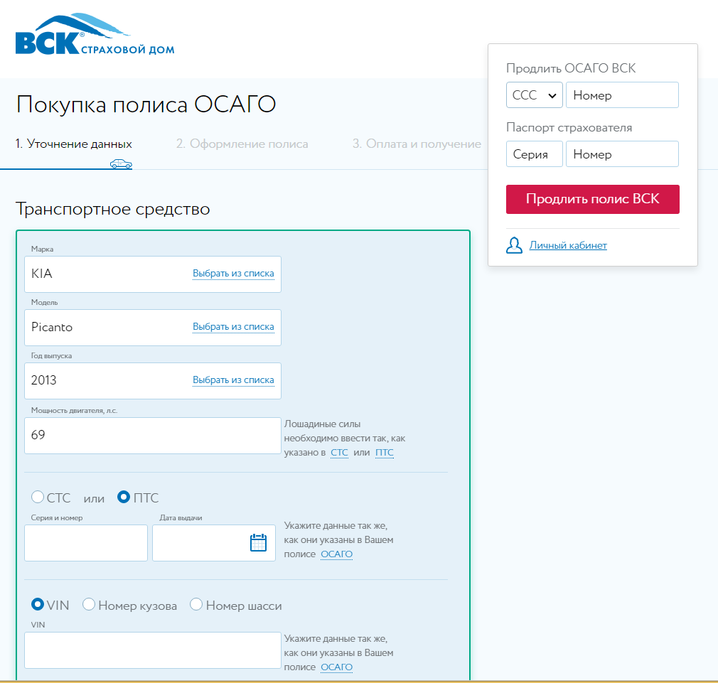 Полис оплачен. Страховка авто через госуслуги. Госуслуги оформить ОСАГО. Страхование ОСАГО онлайн через госуслуги. ОСАГО на госуслугах.