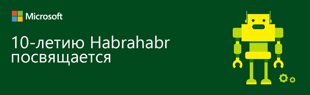 10 лет Хабрахабру: Топ-10 самых популярных статей нашего блога - 1