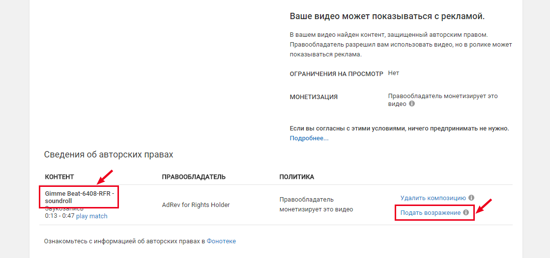 Внезапная реклама в вашем ролике на Youtube: почему она появляется и как её убрать - 4