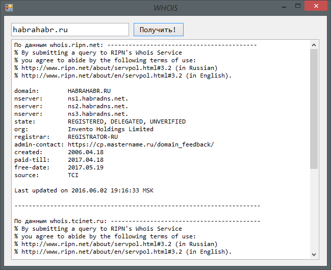 Делаем собственный сервис по определению WHOIS любого домена - 2