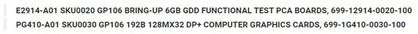 Идентификаторы товарных позиций говорят о двух вариантах видеокарты GeForce GTX 1060