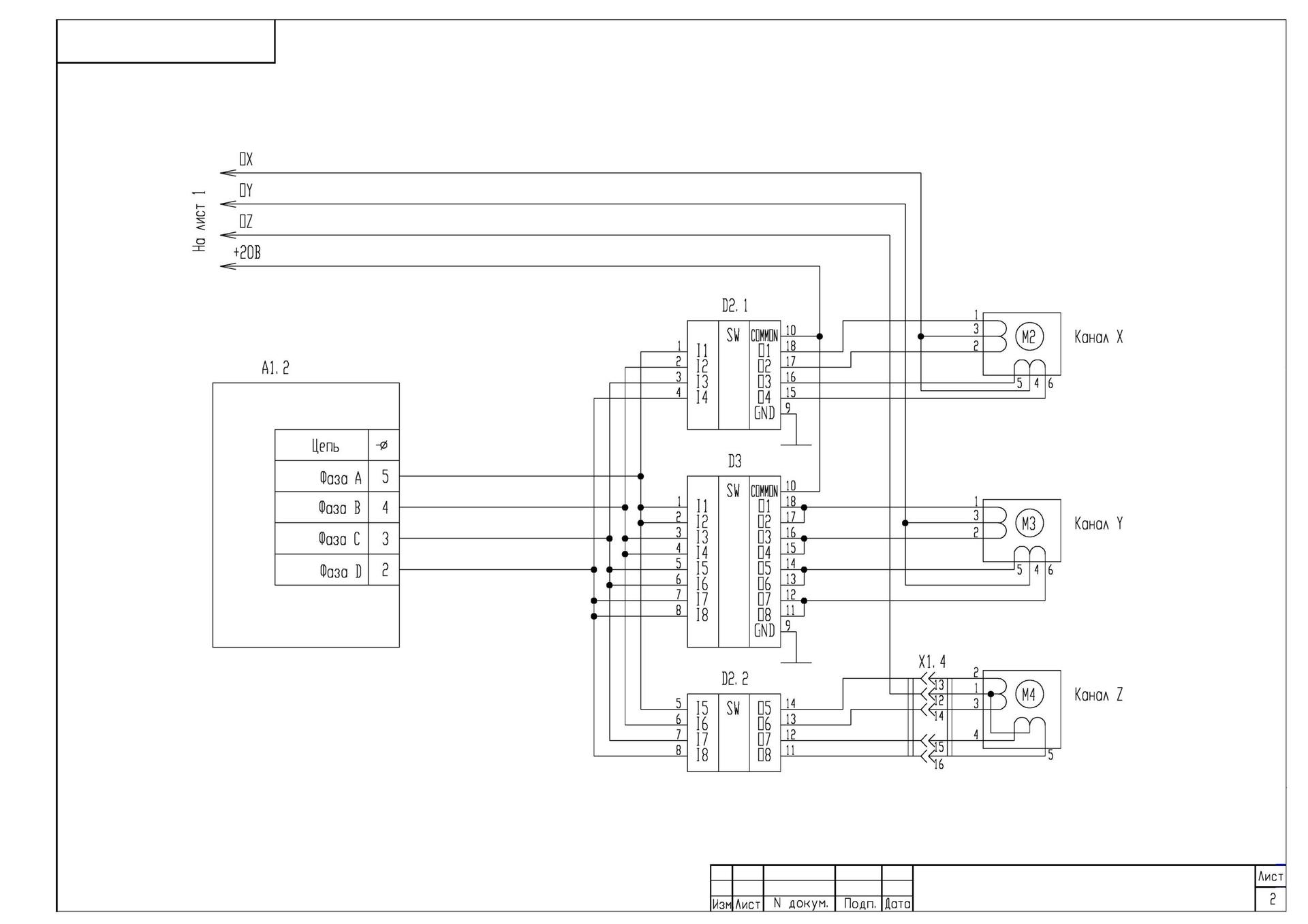 schema_2