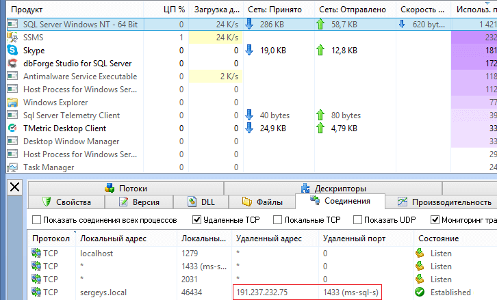 SQL Server 2016 Stretch Database - 19