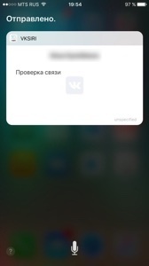 Интеграция Siri или «Вот что мне удалось найти в вашем приложении» - 6