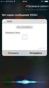 Интеграция Siri или «Вот что мне удалось найти в вашем приложении» - 7