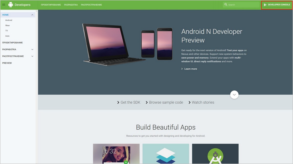 Developer preview program. Ульяновск Android Разработчик.