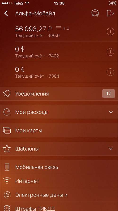 Карта альфа счет. Альфа мобайл. Альфа банк приложение. Скрин приложения Альфа банка. Мобильный банк Альфа.