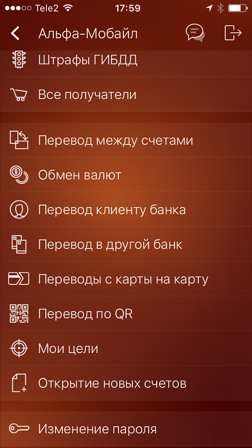 Установить приложение альфа банк. Альфа мобайл. Альфа приложение. Мобильный банк Альфа. Альфа банк мобильное приложение.