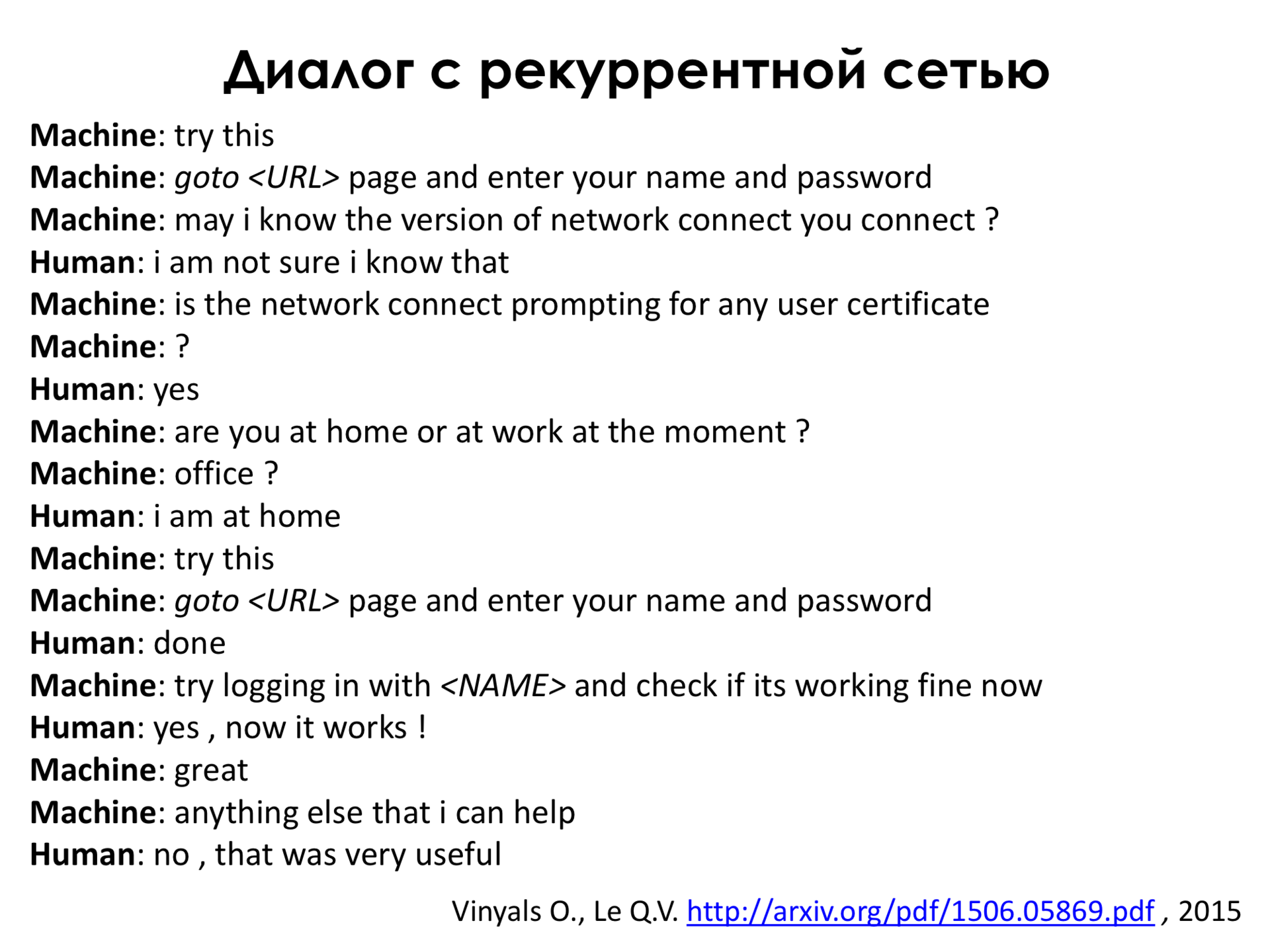 Самое главное о нейронных сетях. Лекция в Яндексе - 36