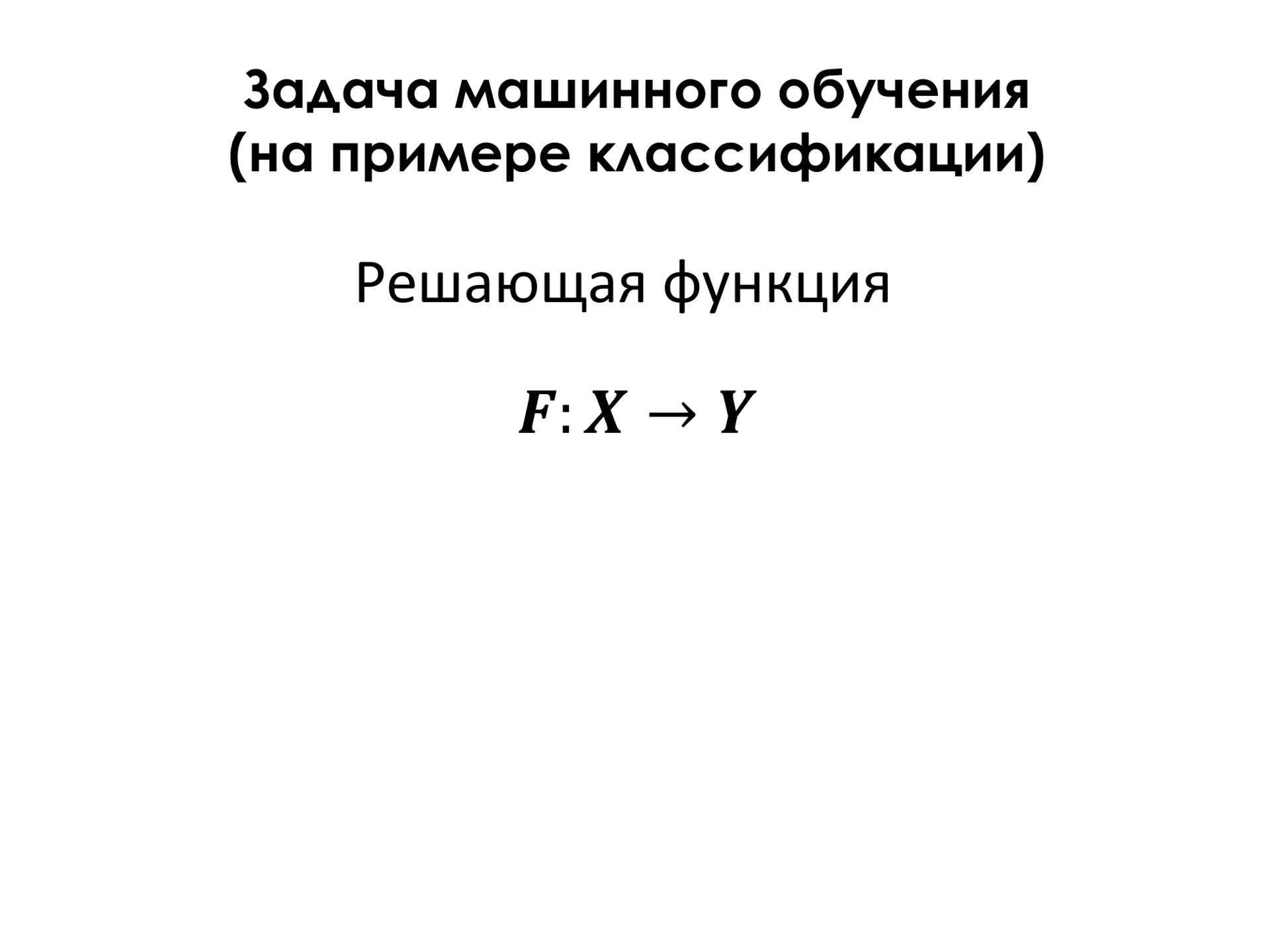 Самое главное о нейронных сетях. Лекция в Яндексе - 5