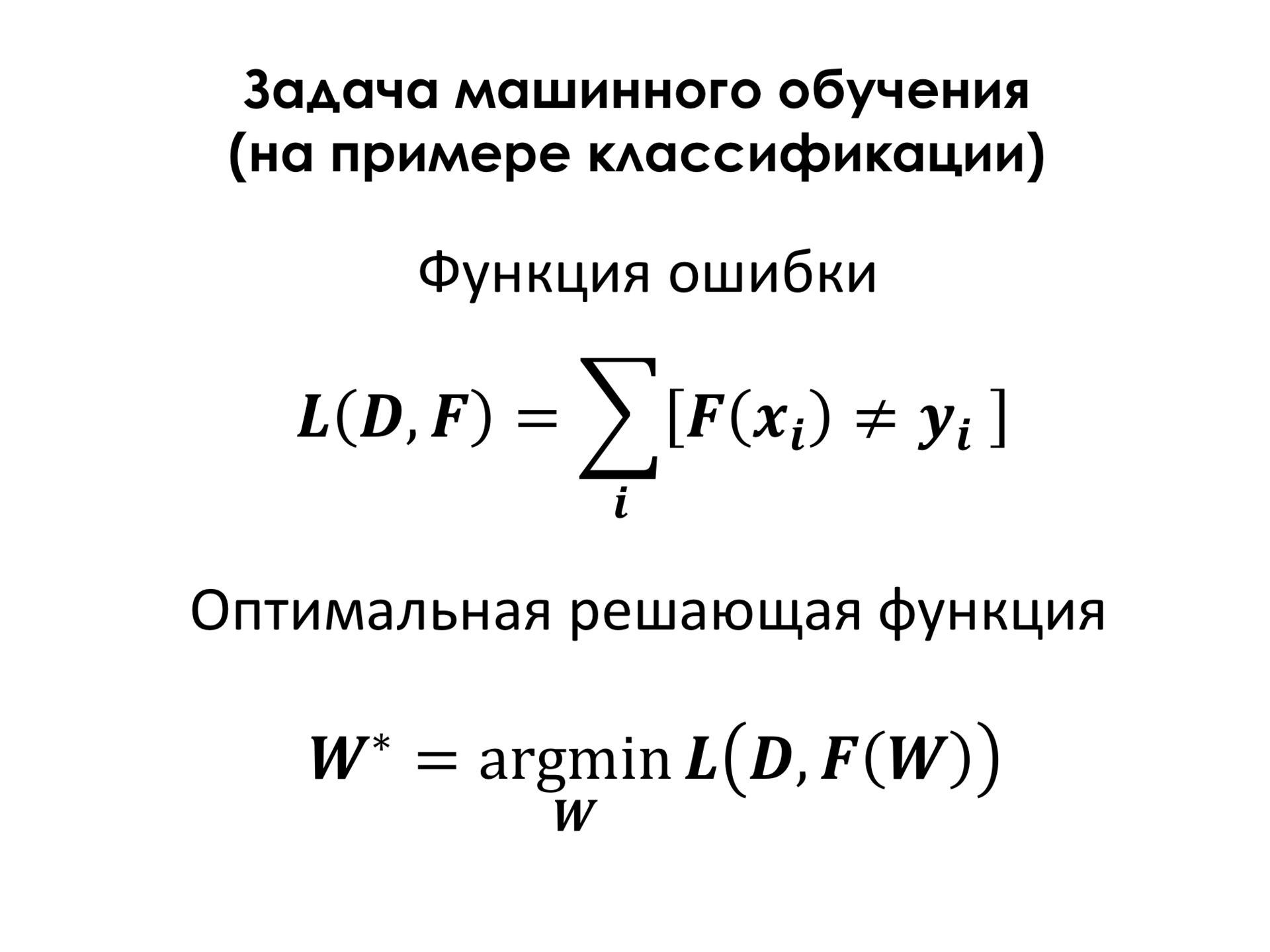 Самое главное о нейронных сетях. Лекция в Яндексе - 7