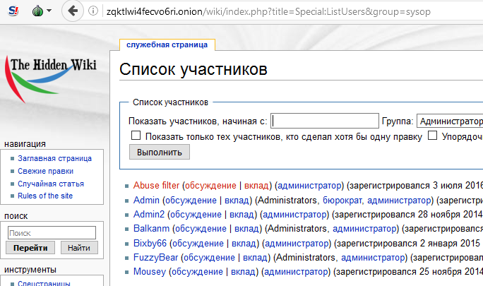 Список вики. Zqktlwi4fecvo6ri/Wiki/Index.php/main_Page. Http://zqktlwi4fecvo6ri.onion/Wiki/Index.php/main_Page. The hidden Wiki: http://zqktlwi4fecvo6ri.onion/Wiki/Index.php/main_Page.. Http://zqktlwi4fecvo6ri.onion/Wiki/Index.php/main_Page – Uncensored hidden Wiki.