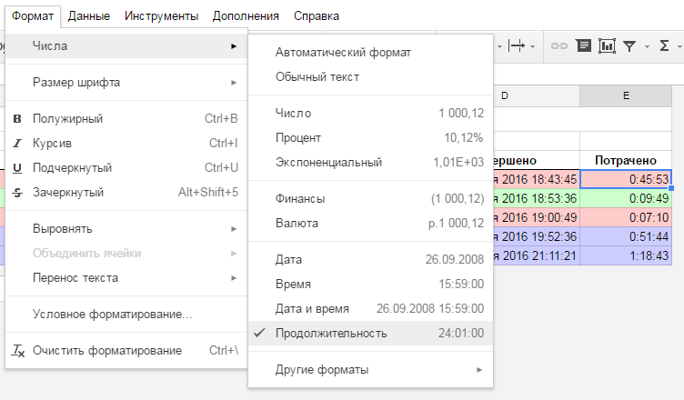 Генерируем красивую Google-таблицу из своей программы (используя Google Sheets API v4) - 3