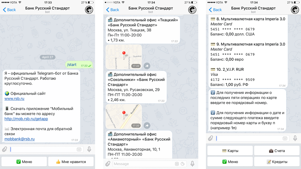 Чат боты банков. Чат бот телеграмм. Чат бот Скриншот. Чат бот в банке.