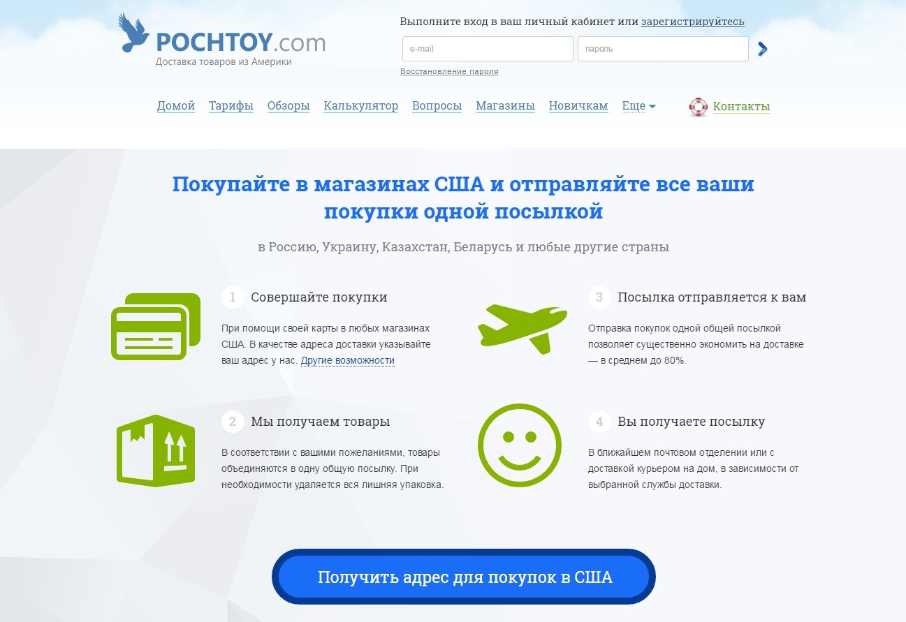 Почтой ком. Pochtoy com адрес. Pochtoy com упаковка. Pochtoy.com официальный сайт.