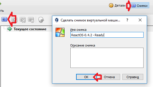 Релиз ReactOS 0.4.2 и запуск в VirtualBox - 12