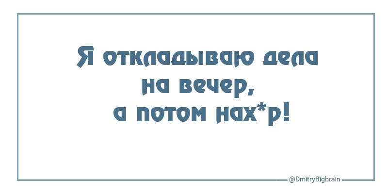 Как я повысил свою продуктивность или волшебный пинок для умных и ленивых - 3