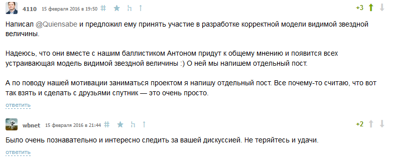 Не Персеидами едиными или Моделируем вспышки спутников своими руками - 3