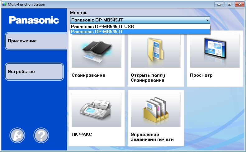 Офисная мечта: изучаем топовый МФУ Panasonic DP-MB545 - 31