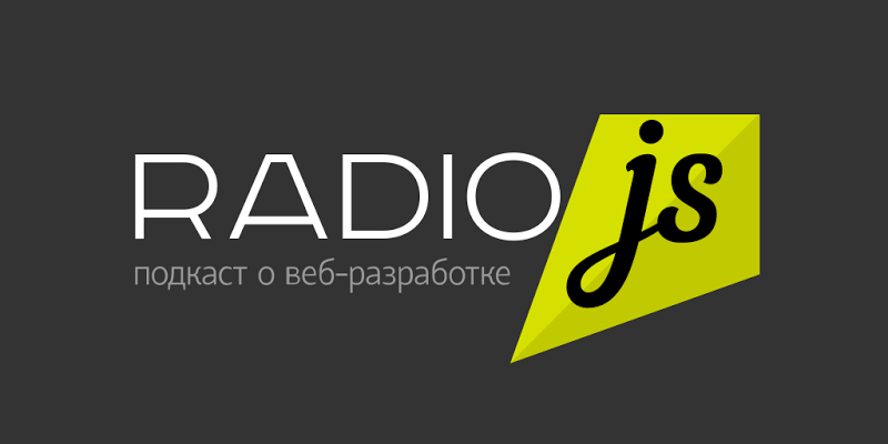 Что послушать программисту? Подборка подкастов на русском и английском языках - 4