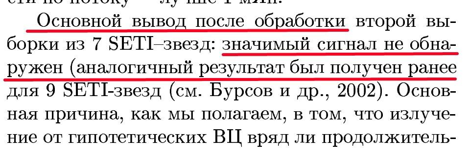 Мощный аномальный радиосигнал из космоса, о котором активно сообщали СМИ, скорее всего земного происхождения - 2