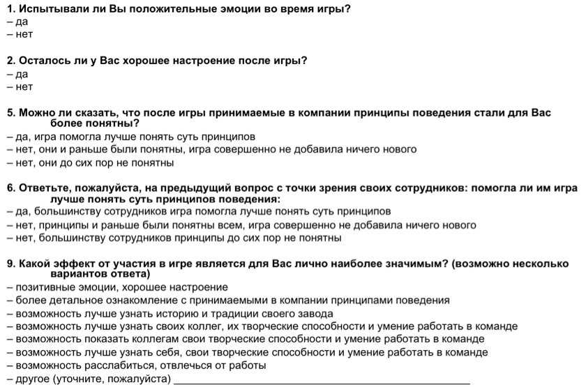 Бланк обратной связи образец