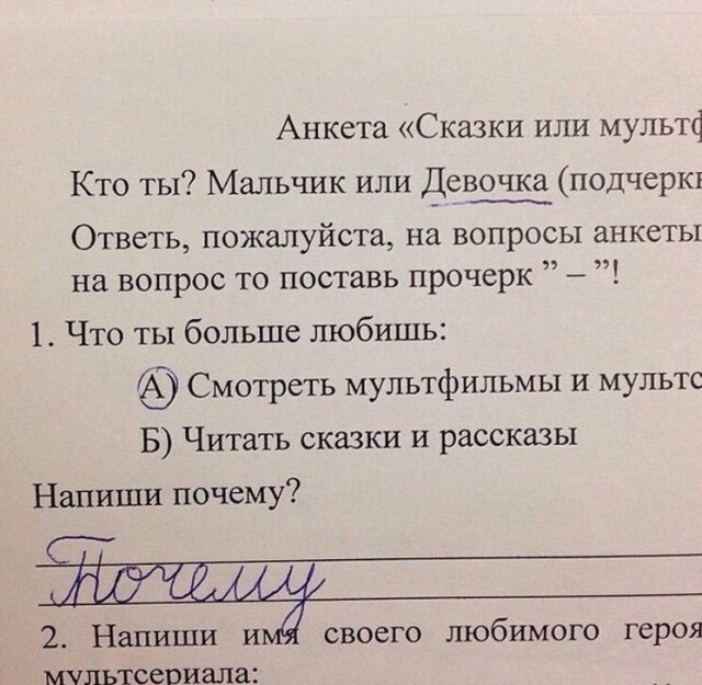 Ошибки анкетных опросов. 2 ошибка: формулировка анкеты. 13 случаев непонимания и манипуляций в опросе (1 часть) - 5