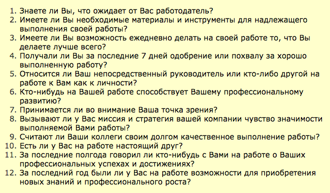 Ошибки анкетных опросов. 2 ошибка: формулировка анкеты. 13 случаев непонимания и манипуляций в опросе (1 часть) - 8